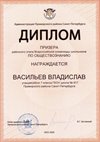 2025-2026 Васильев Владислав 7л1 РО обществознание (Григорьева Н.Ю.)